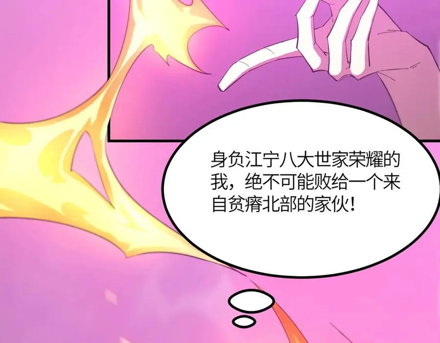 第19话 大比第二阶段163