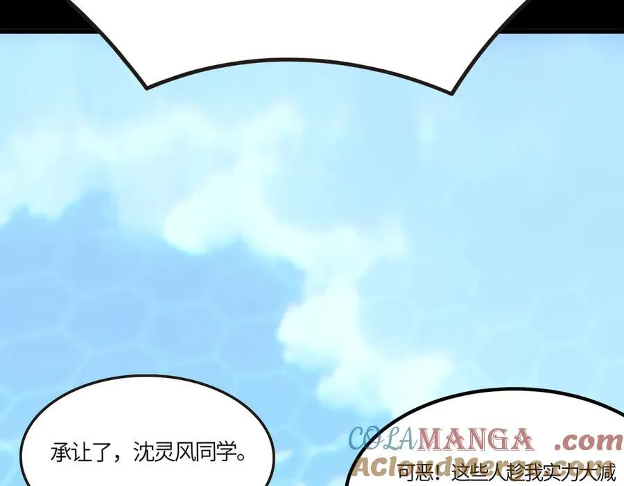 第21话 血脉融炼术136
