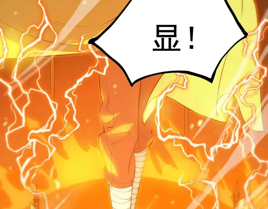 第21话 血脉融炼术47