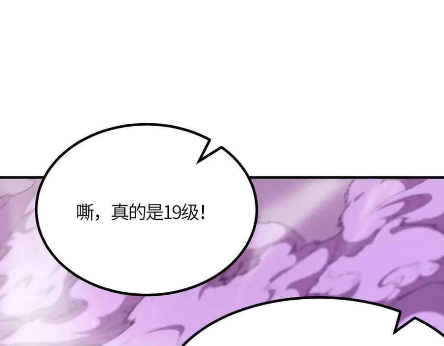 第19话 大比第二阶段139