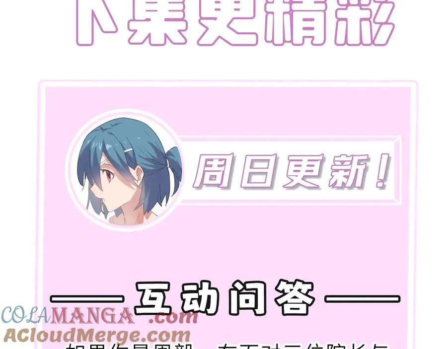 第21话 血脉融炼术232