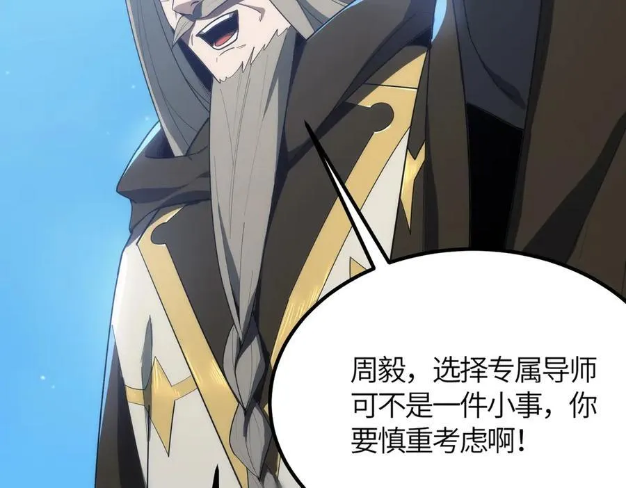 第21话 血脉融炼术190