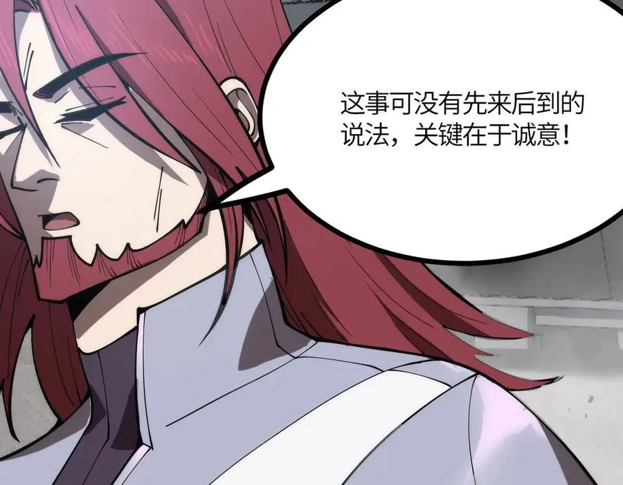 第21话 血脉融炼术202