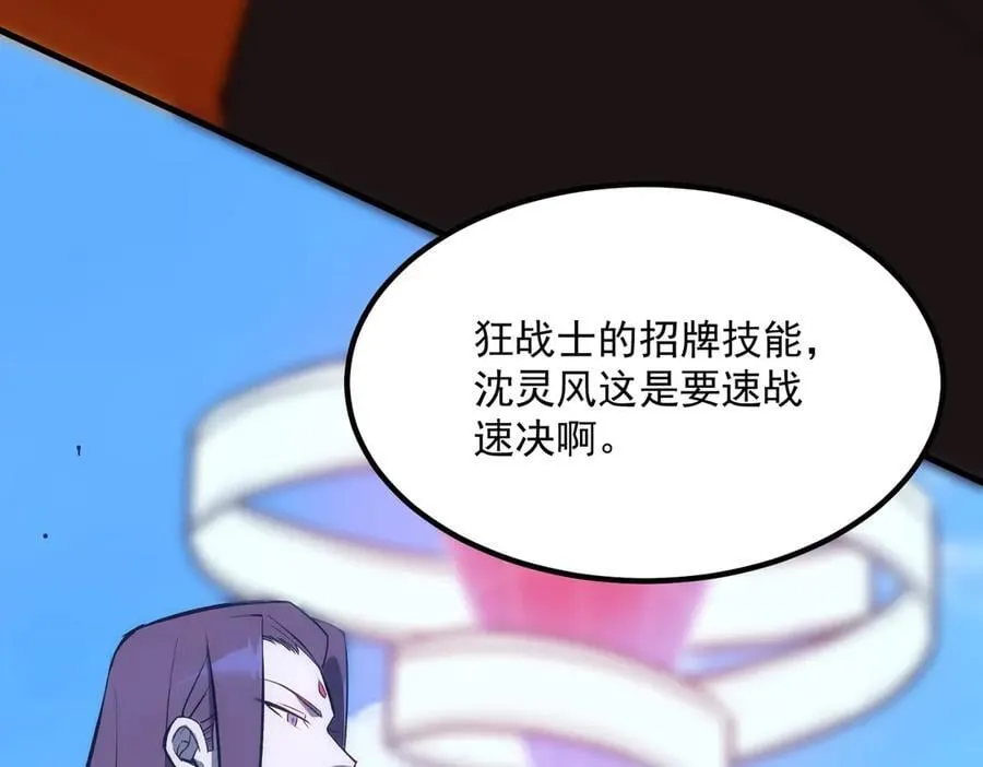 第20话 没让周毅使出全力30