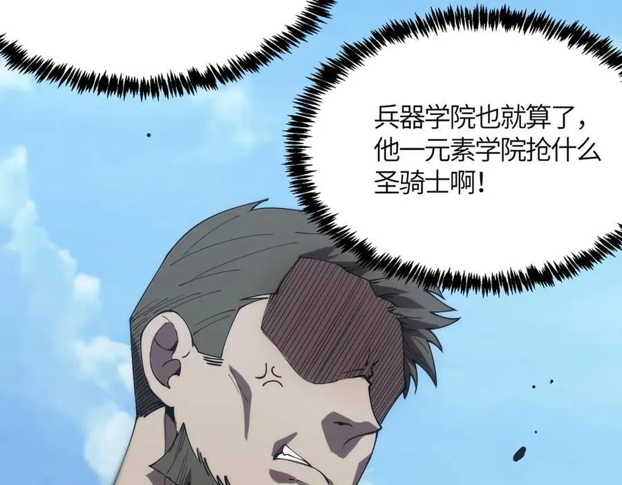 第21话 血脉融炼术210