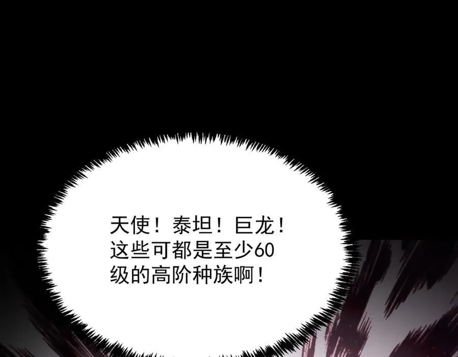 第22话 异变突生101