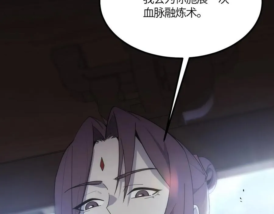第21话 血脉融炼术218