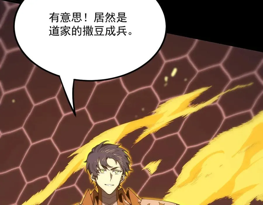 第21话 血脉融炼术51