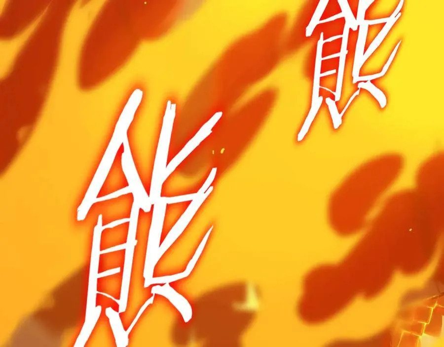 第20话 没让周毅使出全力88
