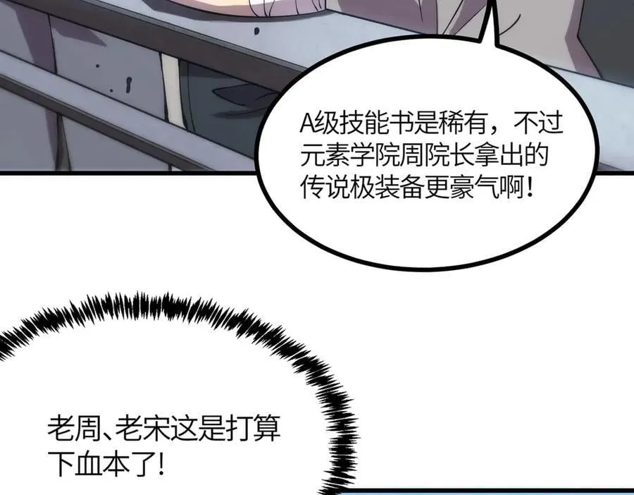 第21话 血脉融炼术209