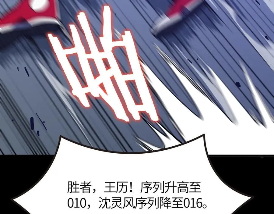 第21话 血脉融炼术135