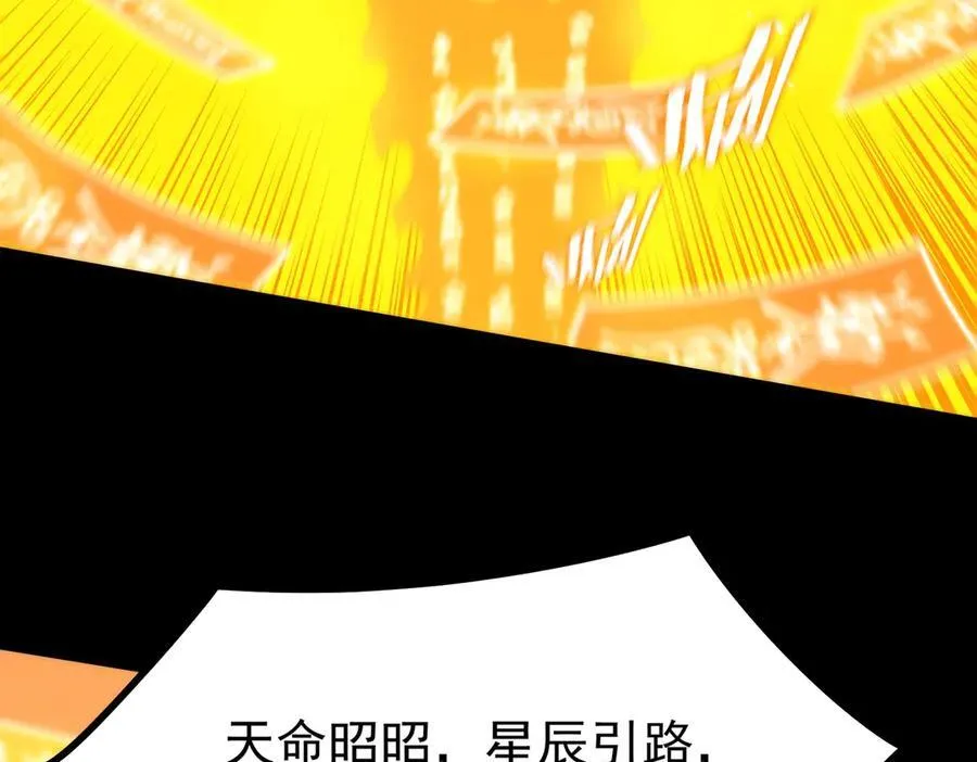 第21话 血脉融炼术13