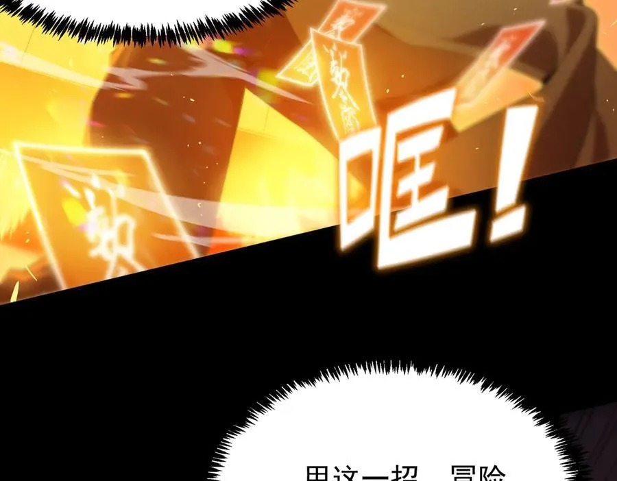 第21话 血脉融炼术37