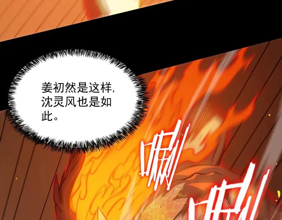 第20话 没让周毅使出全力92