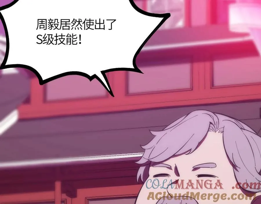 第19话 大比第二阶段124