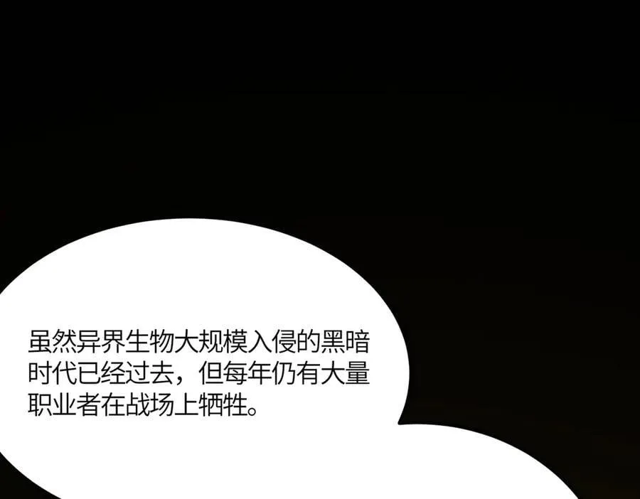 第21话 血脉融炼术155