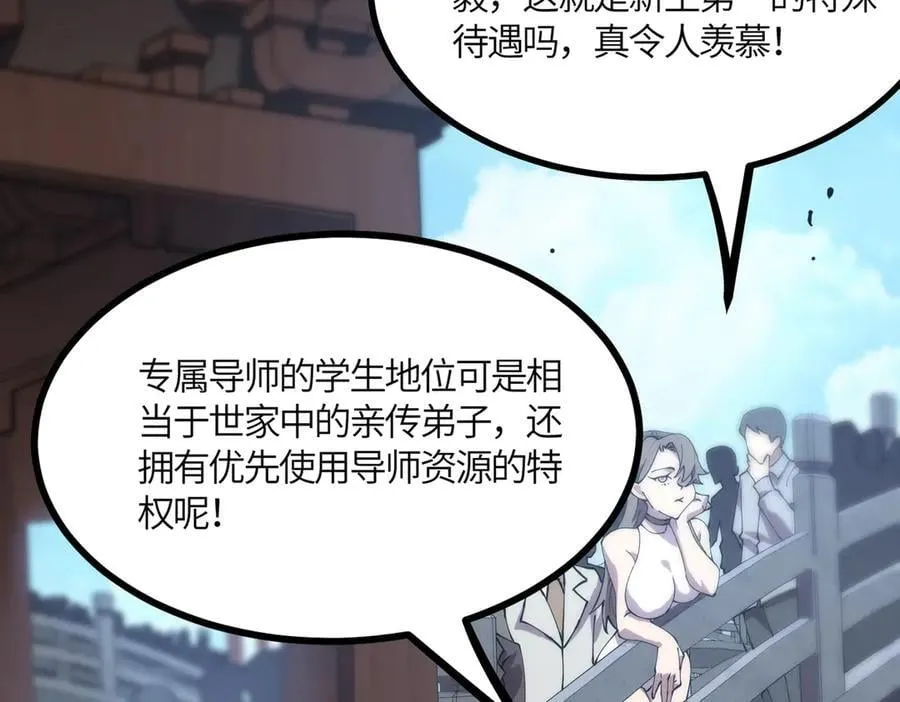 第21话 血脉融炼术207