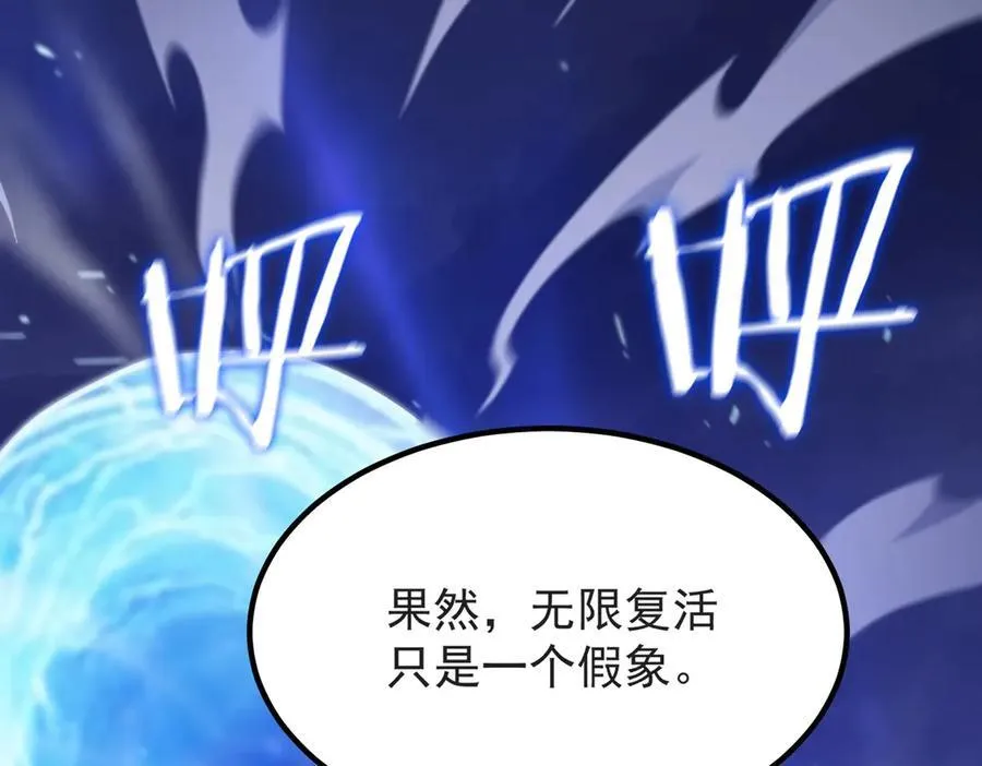 第19话 大比第二阶段85