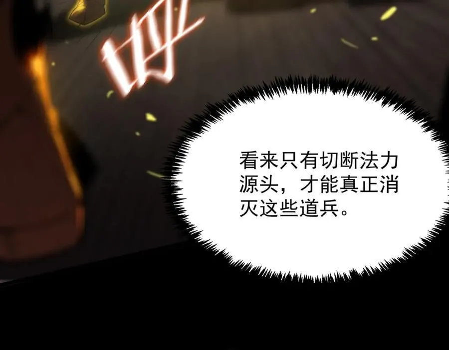 第21话 血脉融炼术70
