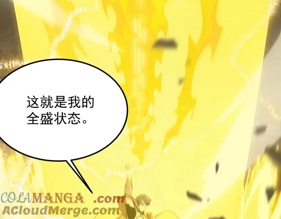 第20话 没让周毅使出全力221