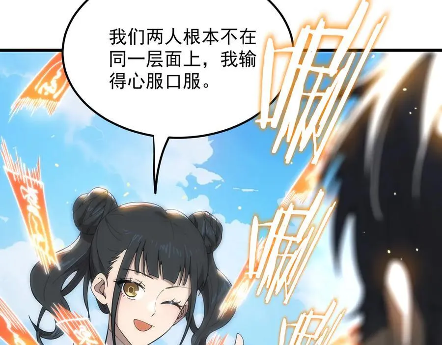 第21话 血脉融炼术93