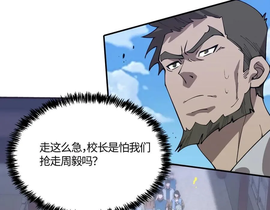 第22话 异变突生41