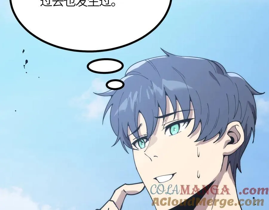 第21话 血脉融炼术204