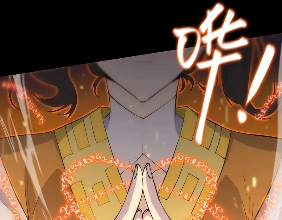 第21话 血脉融炼术42