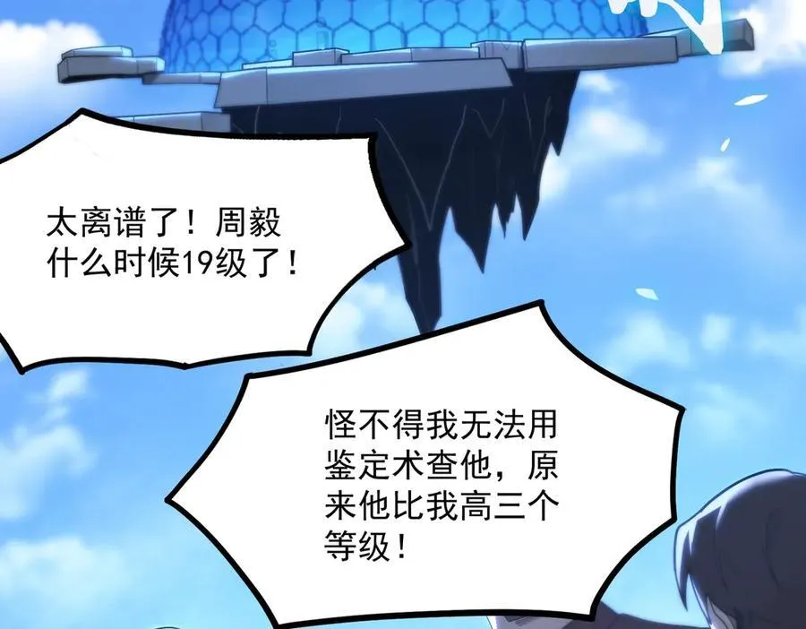 第20话 没让周毅使出全力204