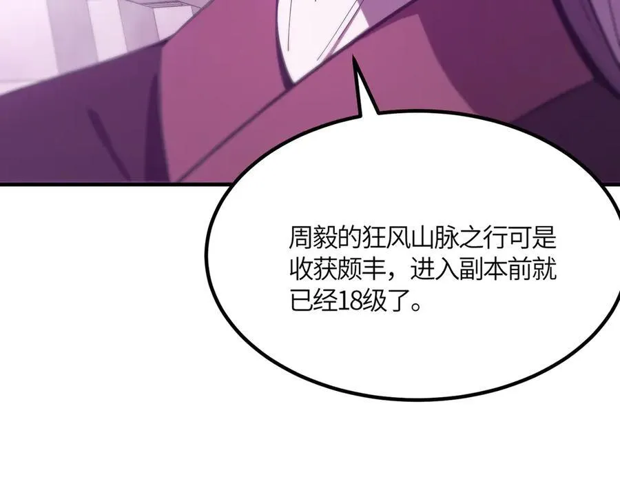 第19话 大比第二阶段145
