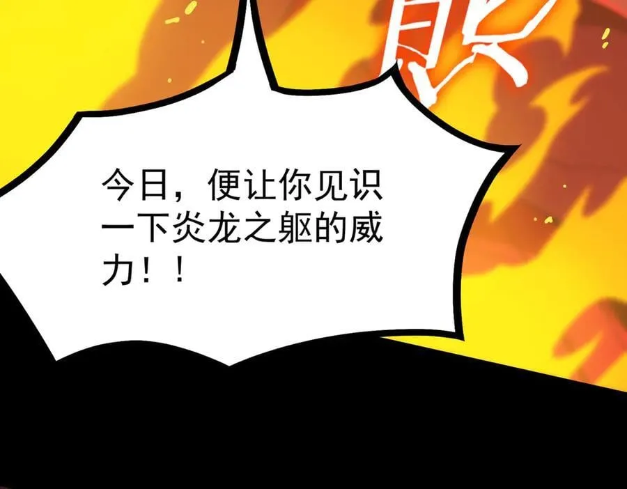 第20话 没让周毅使出全力115
