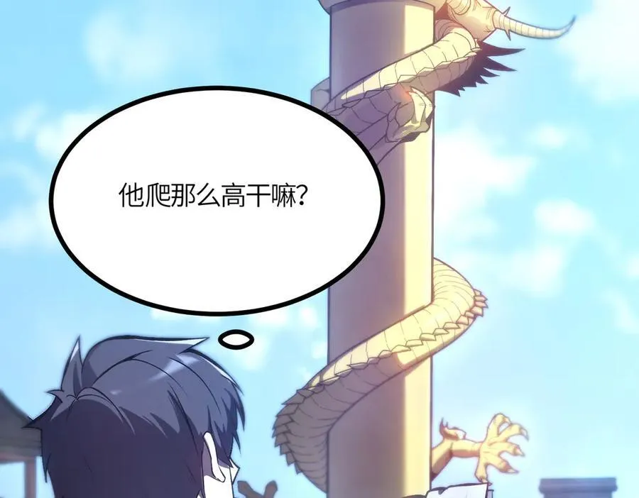 第19话 大比第二阶段218