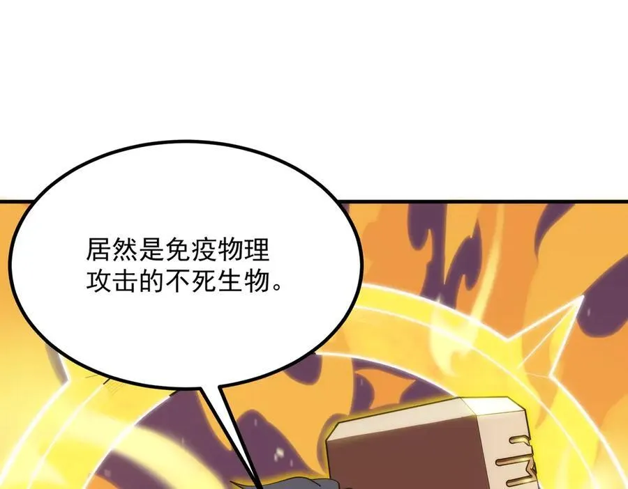 第19话 大比第二阶段5