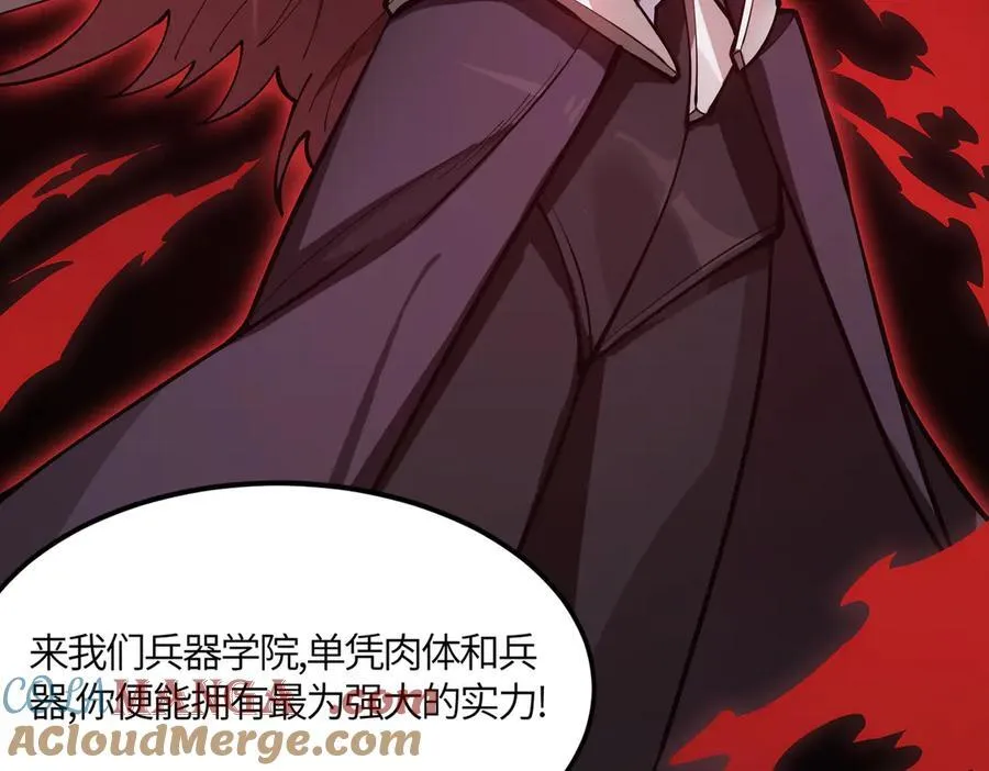 第21话 血脉融炼术164