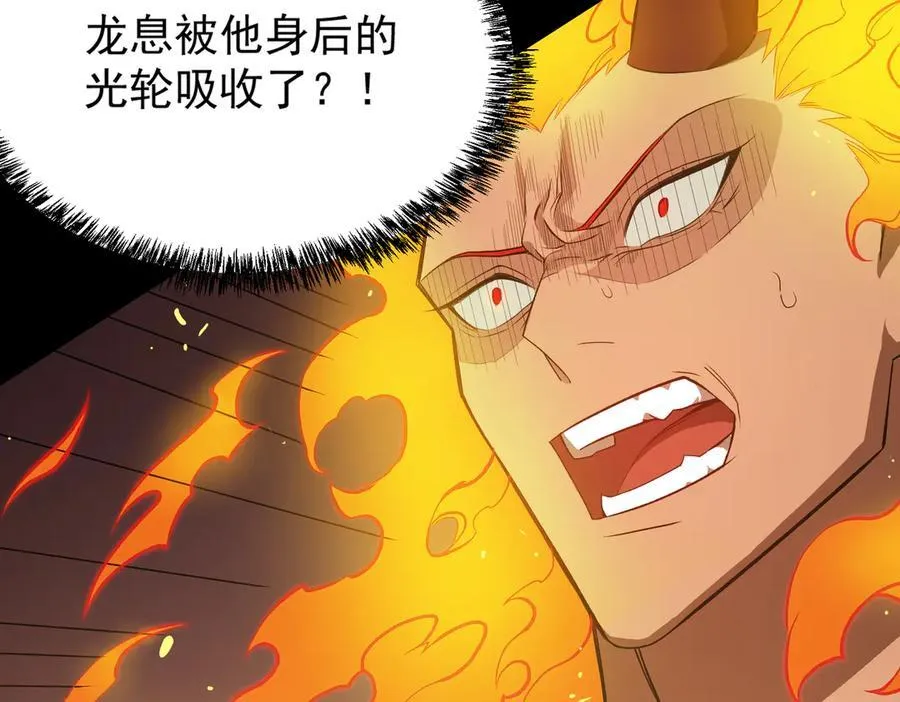 第20话 没让周毅使出全力138