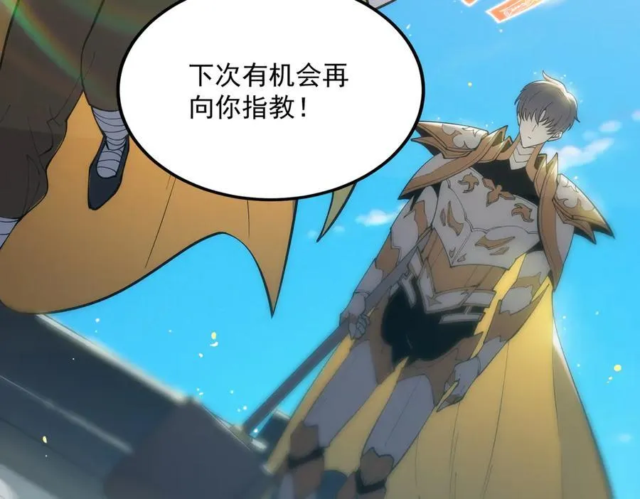 第21话 血脉融炼术97