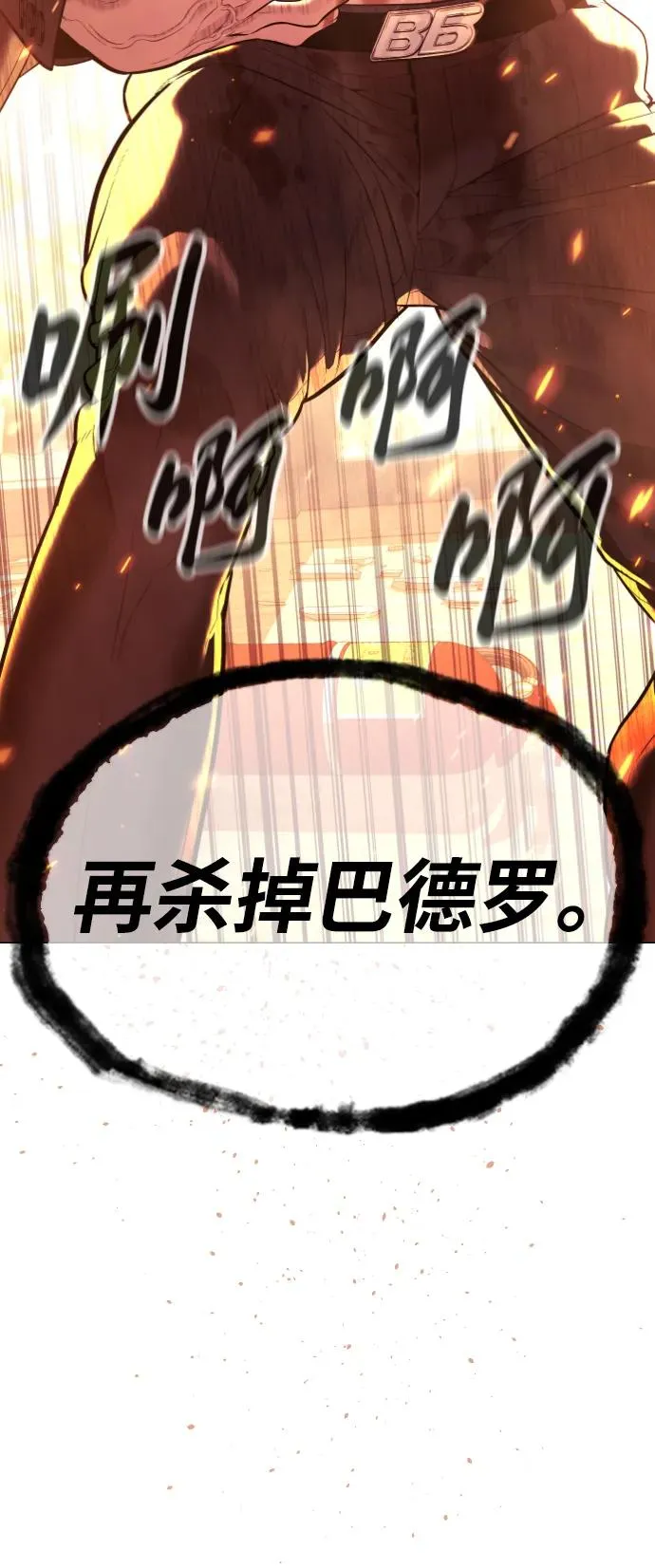 [第37话] 拉斐尔的阴谋18