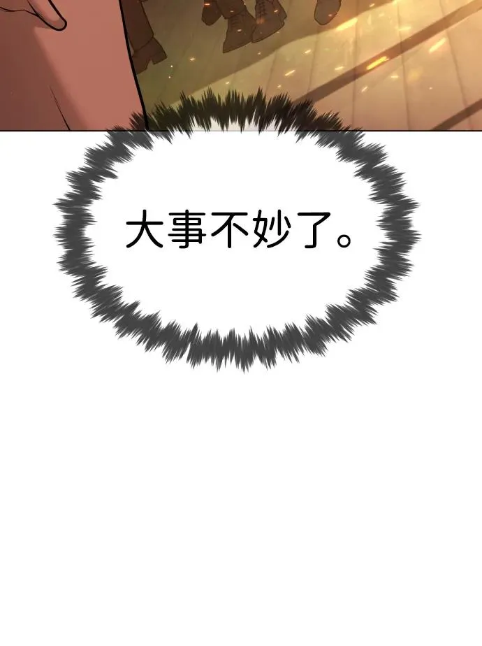 [第37话] 拉斐尔的阴谋123