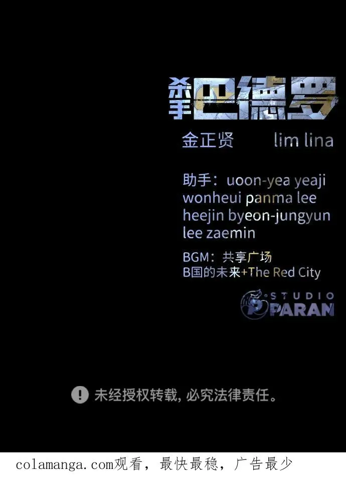 [第38话] 使徒解散150