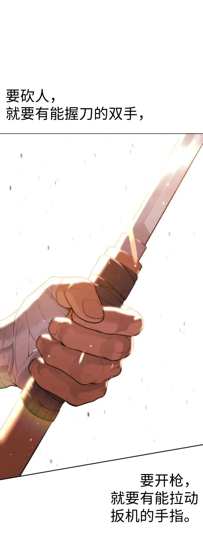[第37话] 拉斐尔的阴谋171