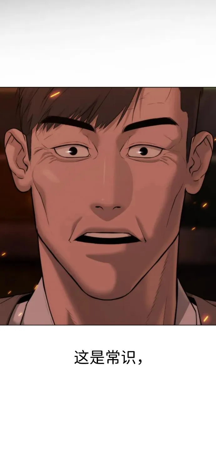 [第37话] 拉斐尔的阴谋170