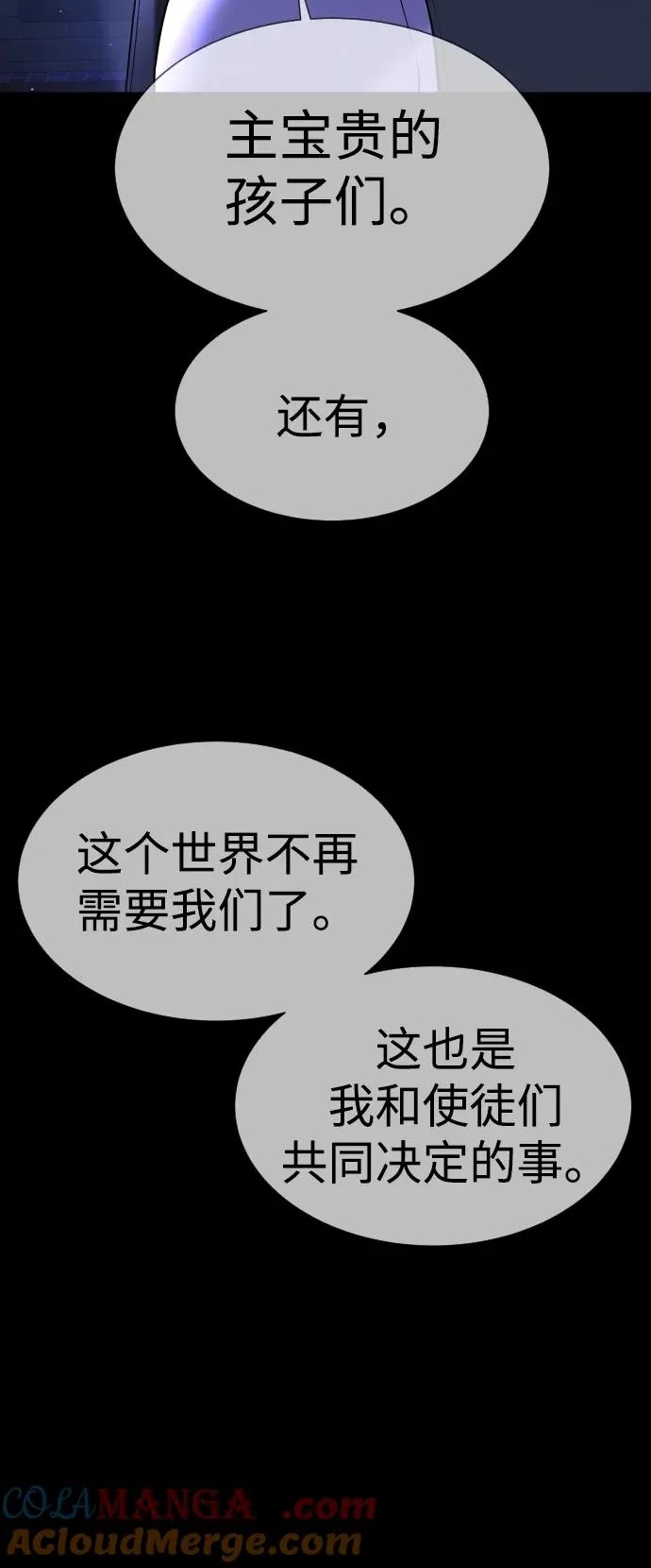[第38话] 使徒解散60