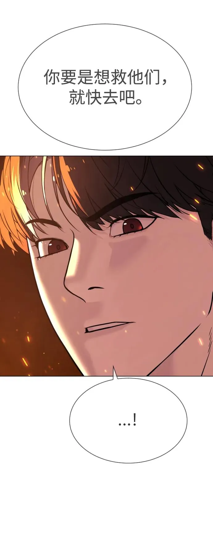 [第37话] 拉斐尔的阴谋116