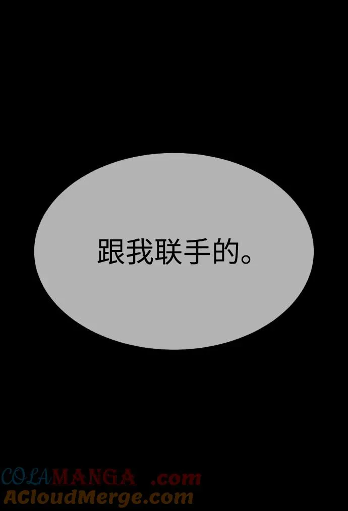 [第37话] 拉斐尔的阴谋77