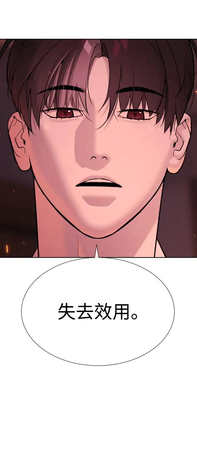 [第36话] 他和她的故事53