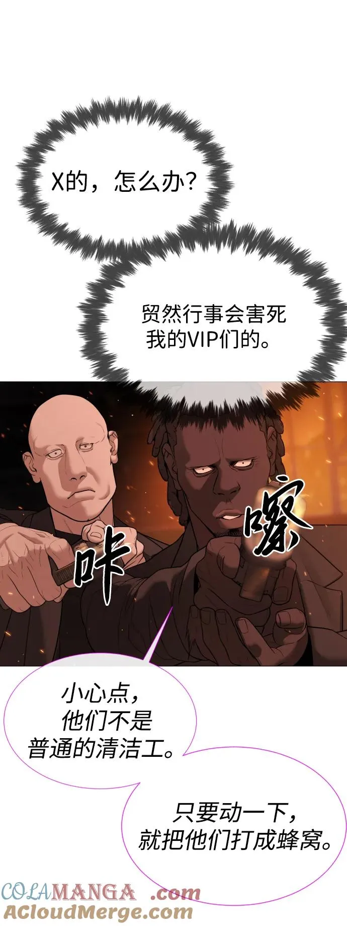 [第37话] 拉斐尔的阴谋125