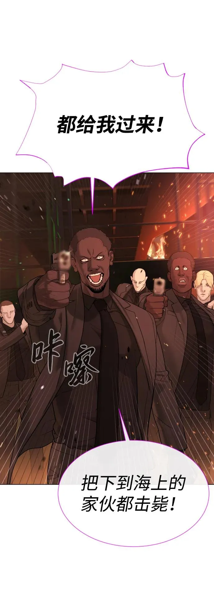[第37话] 拉斐尔的阴谋120