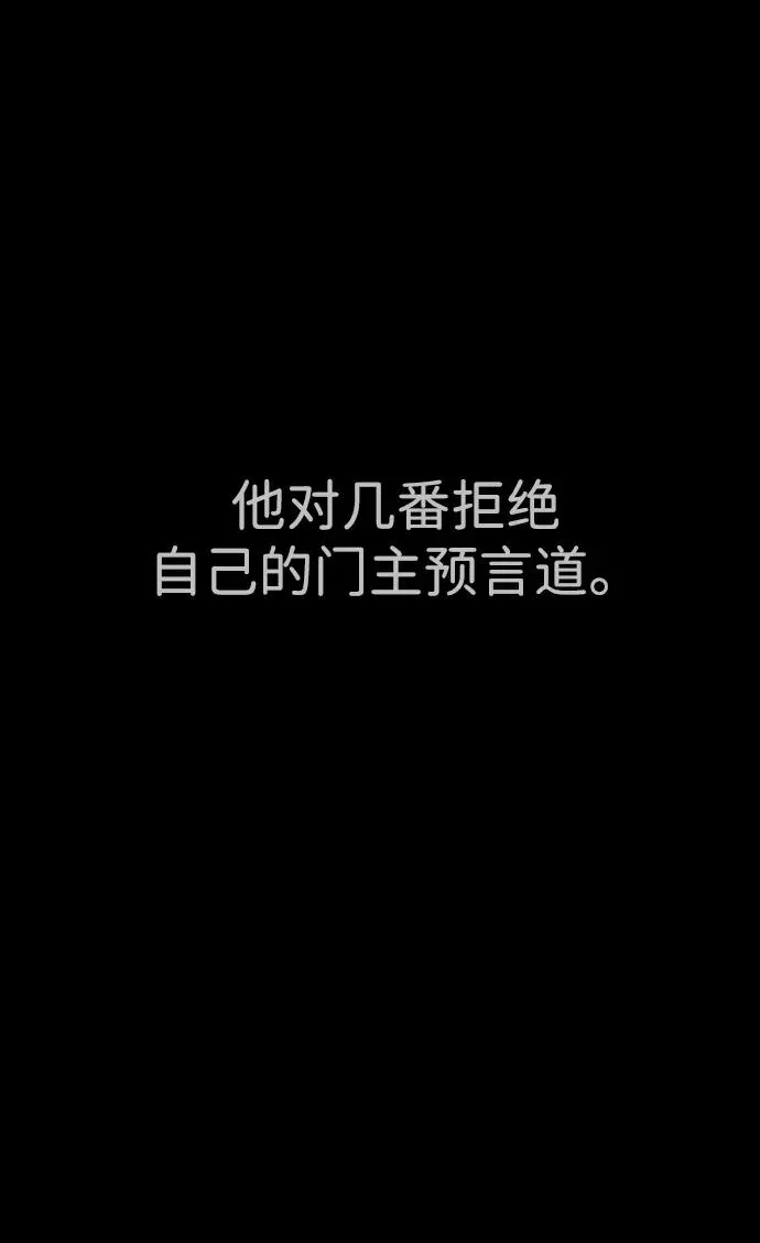 [第37话] 拉斐尔的阴谋74