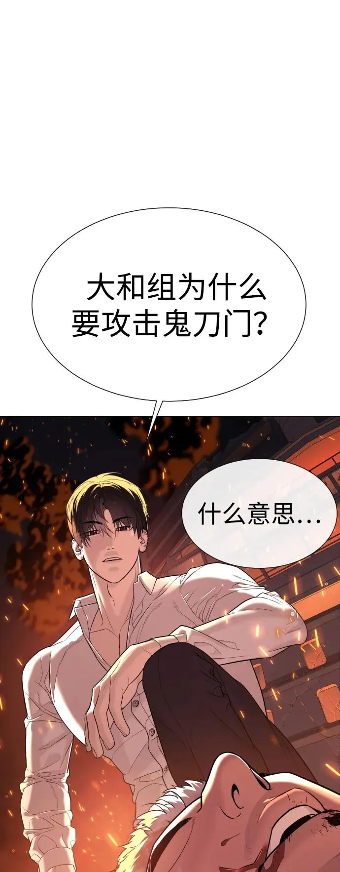 [第37话] 拉斐尔的阴谋66