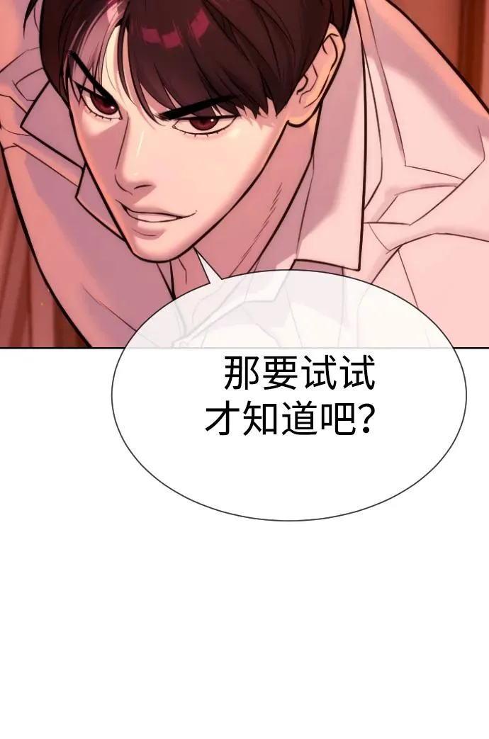 [第36话] 他和她的故事9